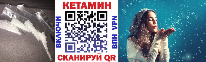 КЕТАМИН ketamine  Кораблино 