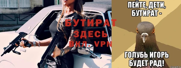 бутират Беломорск
