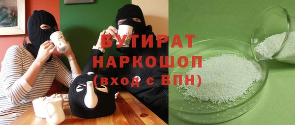 стафф Балахна